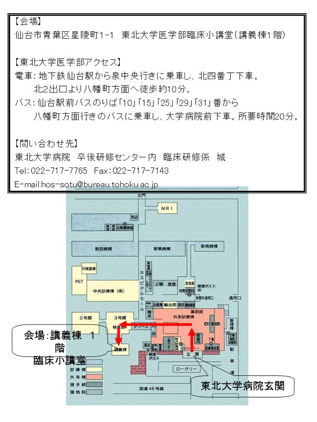 第68回研修医のための実力アップセミナーが開催されます